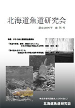 平成19年創刊号