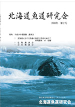 平成20年2号
