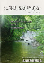 平成24年6号