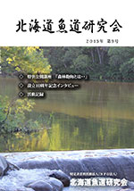 平成27年9号