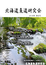 平成30年12号